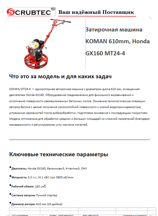 Обложка презентации Soteco GS 3/78 CYC